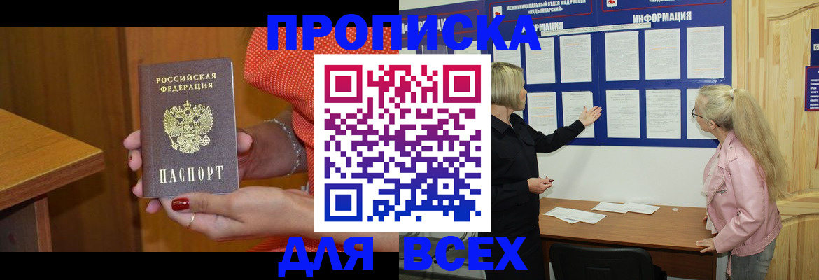 временная регистрация законно в Комсомольске-на-Амуре