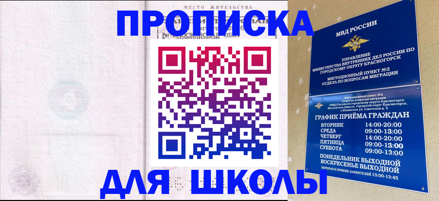 временная регистрация госуслуги в Комсомольске-на-Амуре