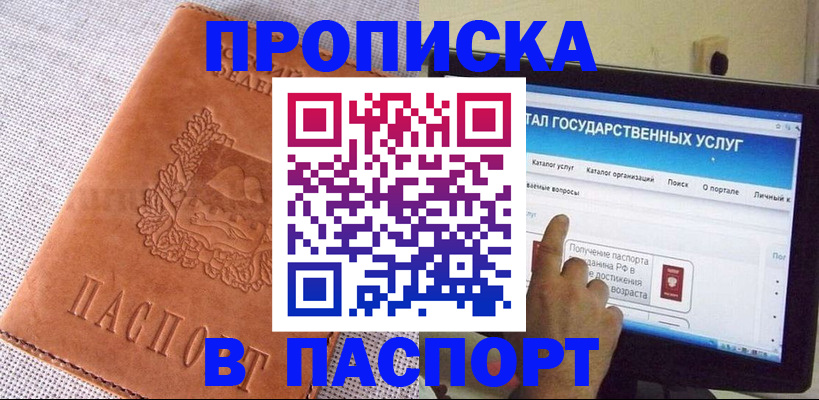 прописка для кредита в Комсомольске-на-Амуре